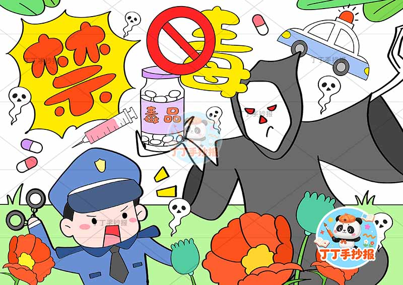 禁毒儿童画珍爱生命远离毒品左侧警察