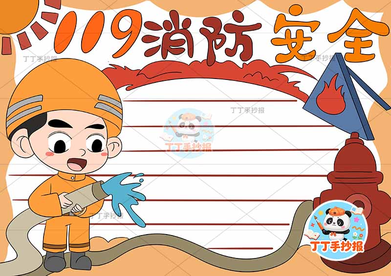 119消防安全手抄报防火男孩我是小小消防员