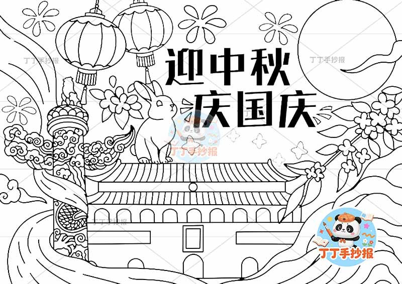 迎中秋庆国庆儿童画中秋国庆天安门底部