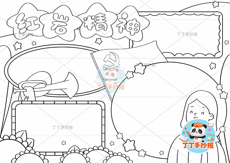 红岩精神手抄报右上角人物红色故事