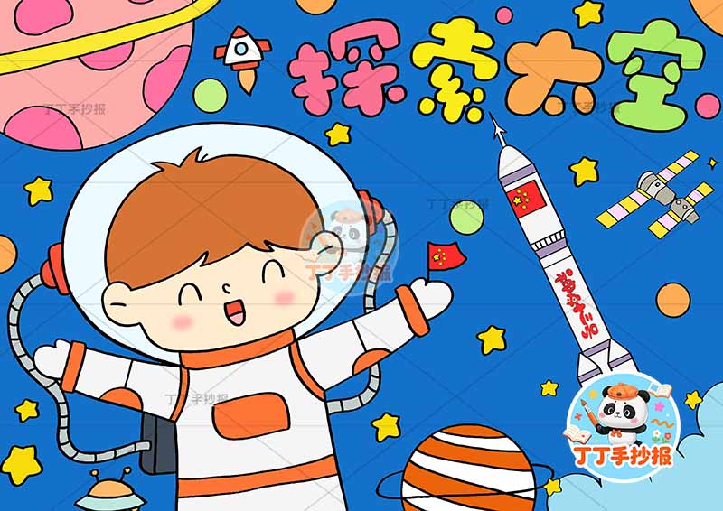 科技科幻画左侧太空人男探索太空