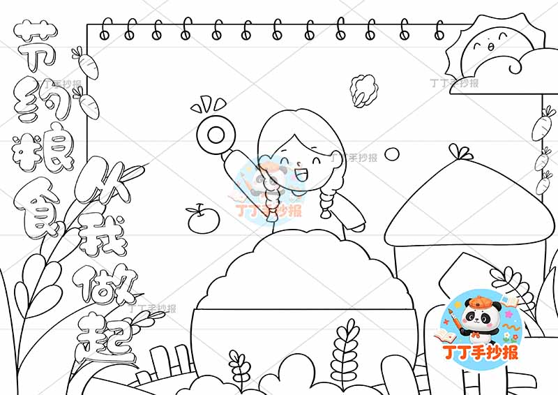 节约粮食从我做起手抄报左侧标题女孩