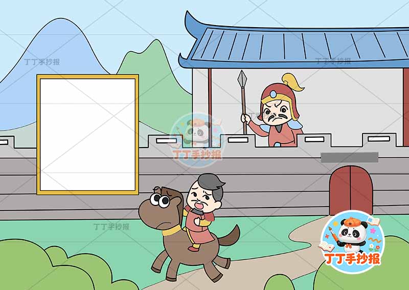 出塞诗配画四年级古诗配画两人