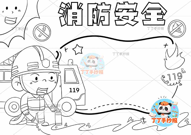 消防安全手抄报防火左侧消防员q版