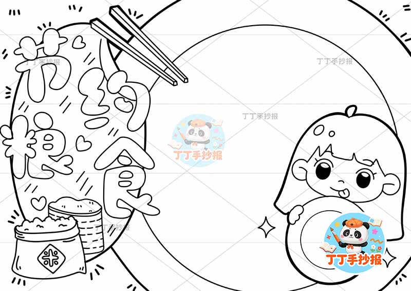 节约粮食手抄报餐盘背景