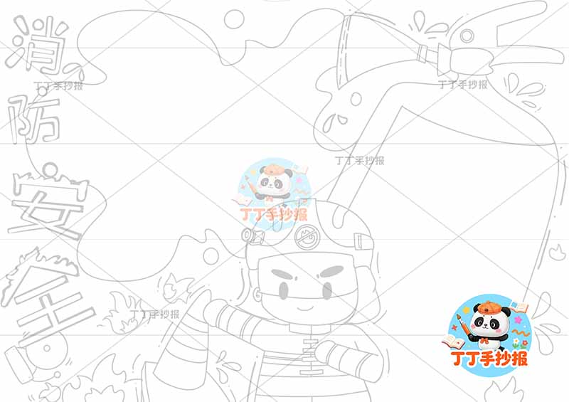 消防安全手抄报防火右侧大小标题