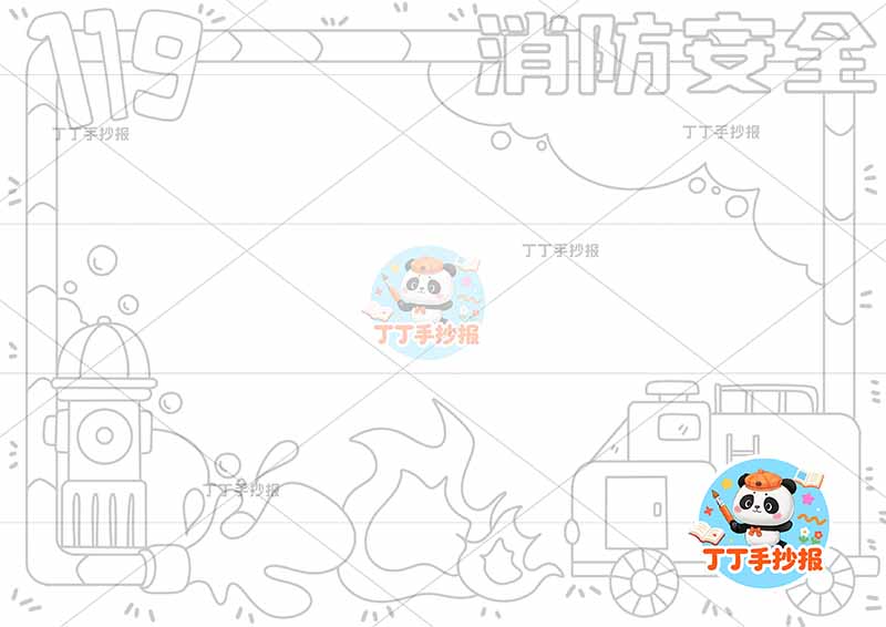 消防安全手抄报防火无人物右上标题