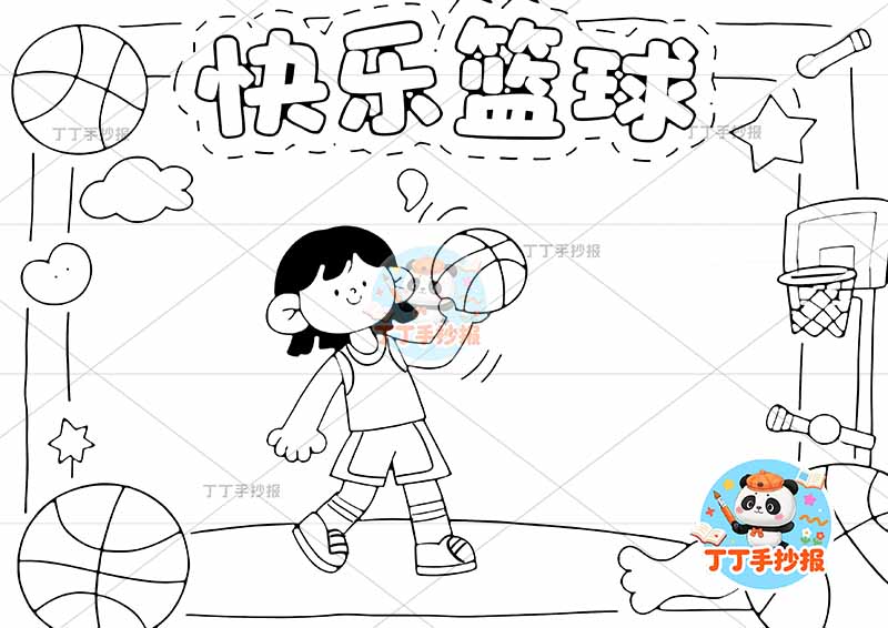 快乐篮球手抄报体育运动中间男孩