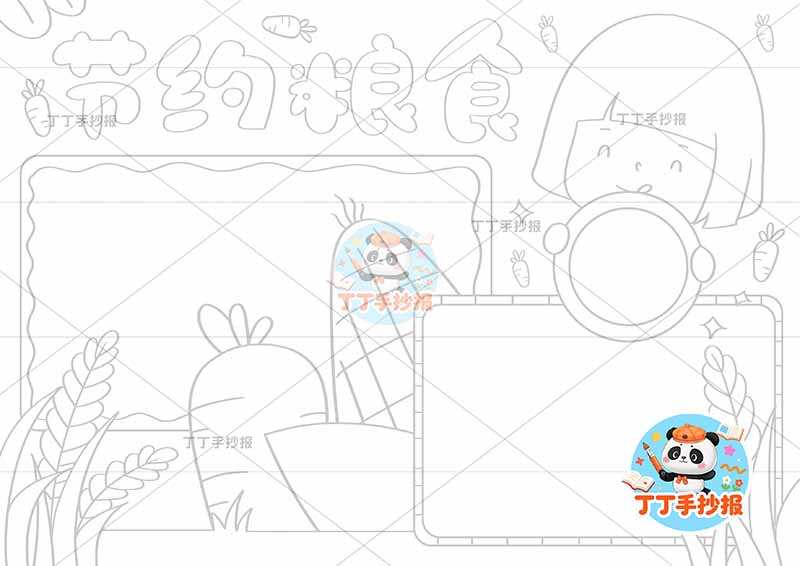 节约粮食手抄报右上女孩餐盘