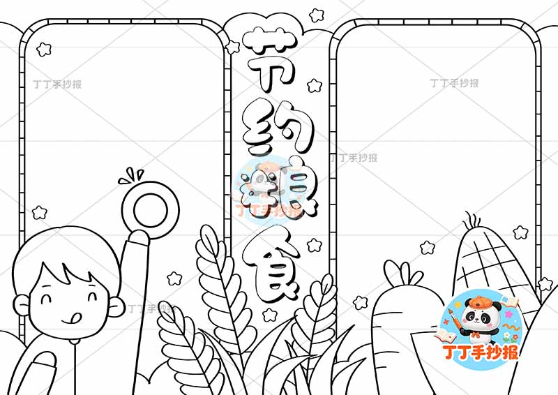 节约粮食手抄报中间标题左男孩