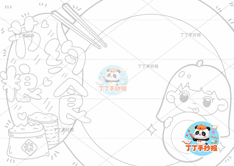 节约粮食手抄报餐盘背景