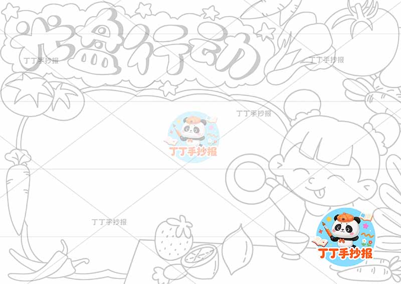 光盘行动手抄报节约粮食右下女孩桌子