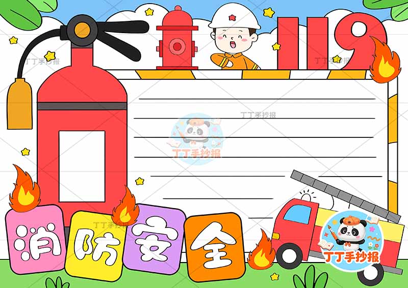 消防安全手抄报防火单边框左侧消防器2