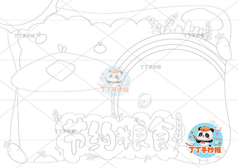 节约粮食手抄报底部标题仓谷边框