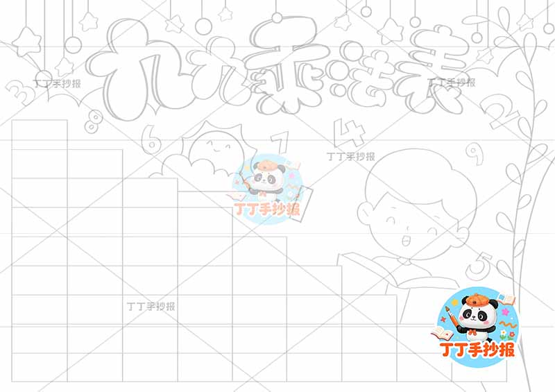 二年级数学九九乘法表乘法口诀表男孩看书