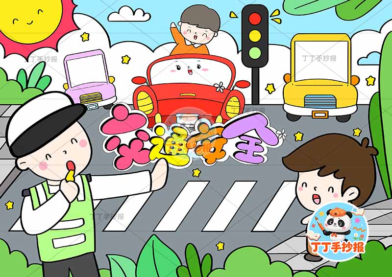 交通安全儿童画两男孩