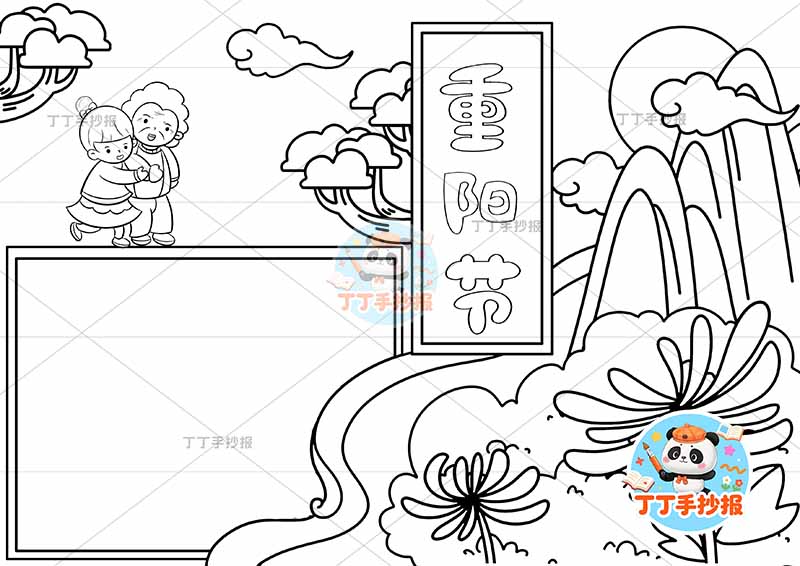 重阳节手抄报左上女孩奶奶1