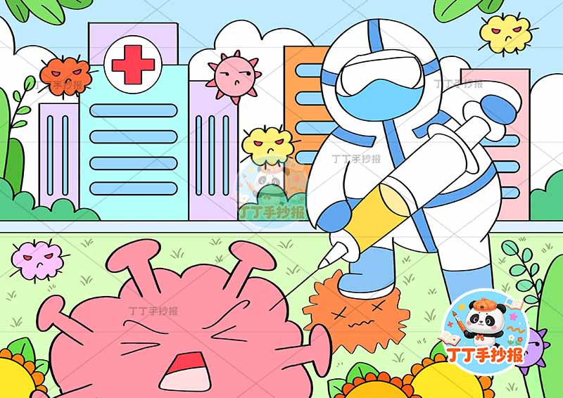 预防传染病儿童画预防疾病健康右侧医生