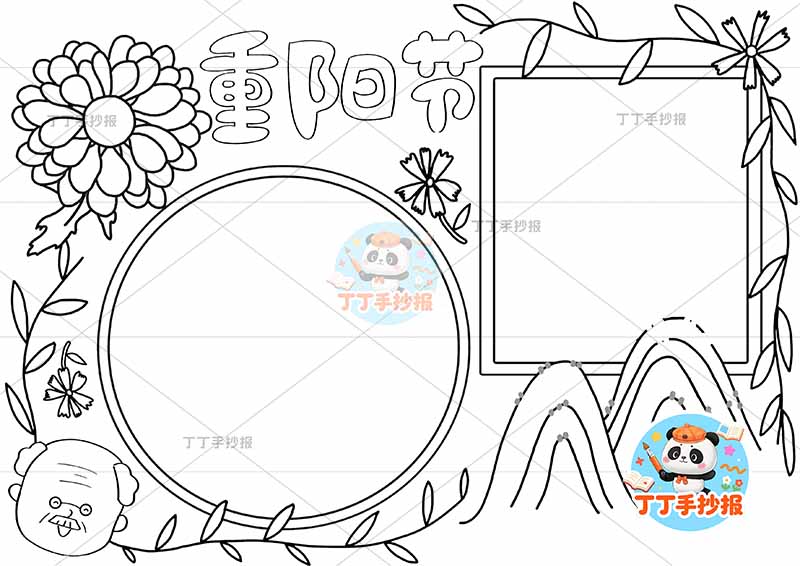 重阳节手抄报左上菊花