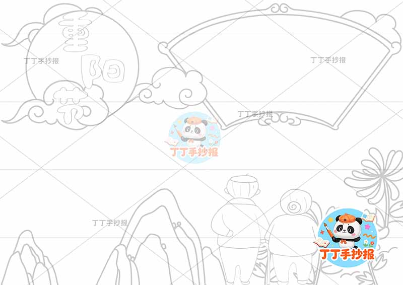 重阳节手抄报标题月亮背景