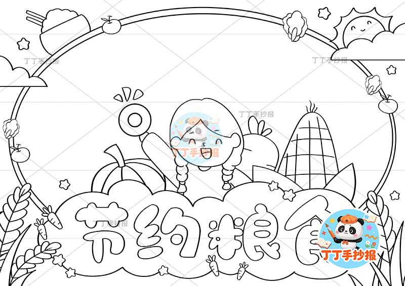 节约粮食手抄报底部粮食上女孩