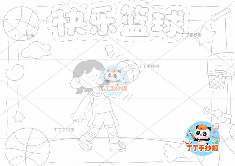 快乐篮球手抄报体育运动中间男孩