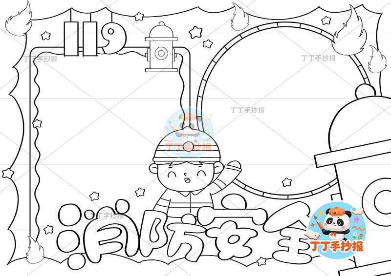 消防安全手抄报防火底部标题上消防员2