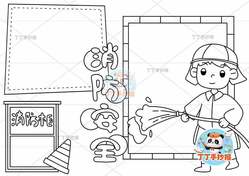 消防安全手抄报防火两边框右侧人物1