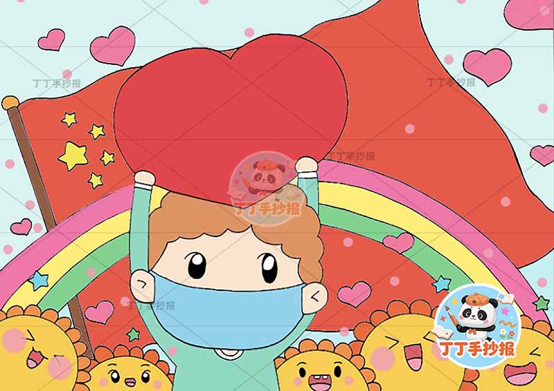 预防传染病儿童画预防疾病健康中间男孩拿心