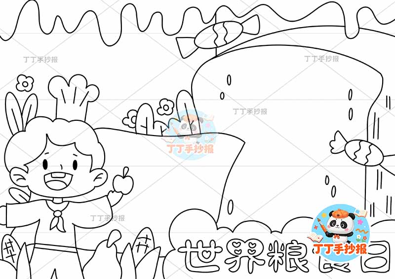 世界粮食日手抄报节约粮食光盘行动左下男孩拿苹果