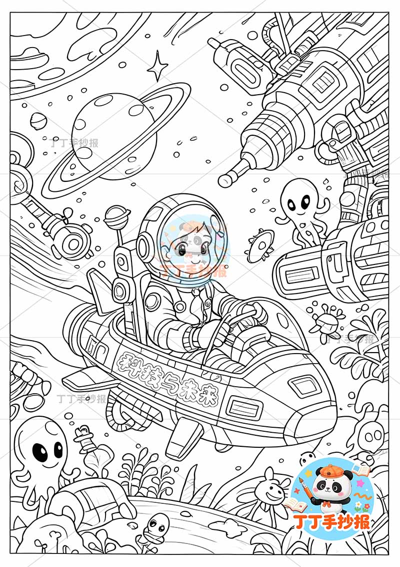 科技科幻画竖版中间女孩开船科技与未来