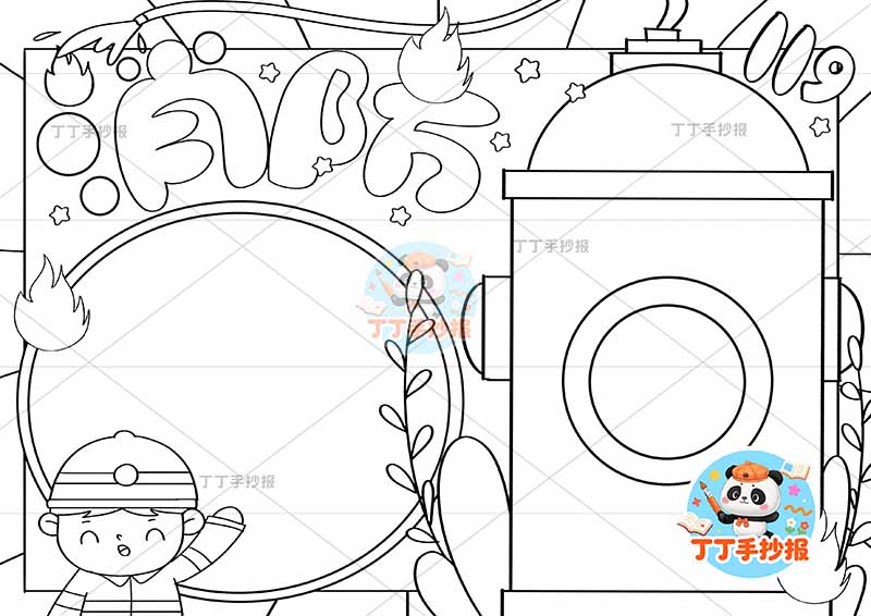 消防手抄报防火消防安全右侧大消防栓1