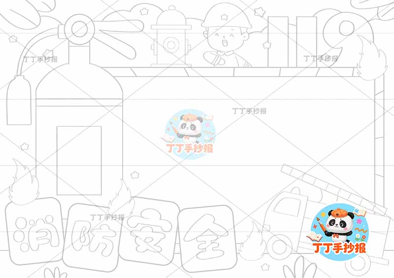 消防安全手抄报防火单边框左侧消防器2