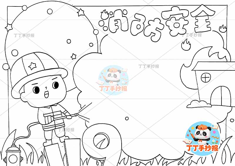 消防安全手抄报防火左侧消防员边框3