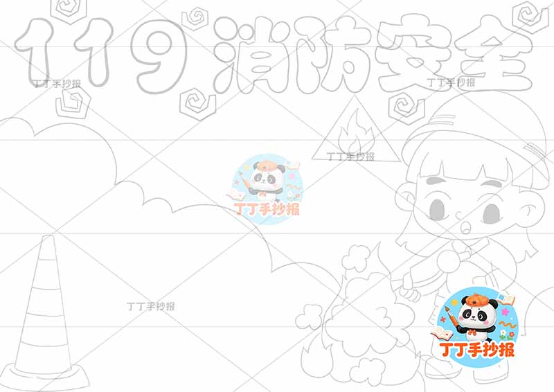 119消防安全手抄报防火女孩我是小小消防员