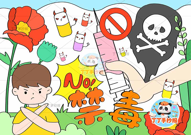禁毒儿童画珍爱生命远离毒品左侧男孩