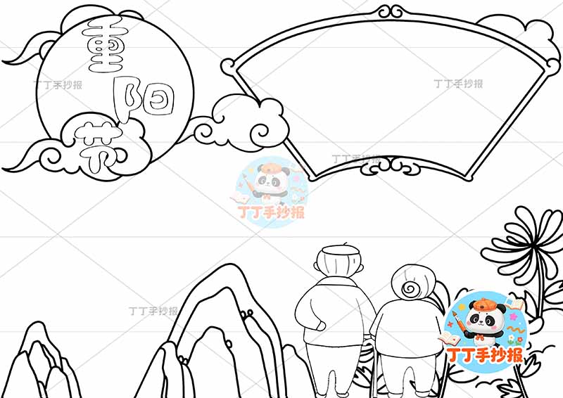 重阳节手抄报标题月亮背景