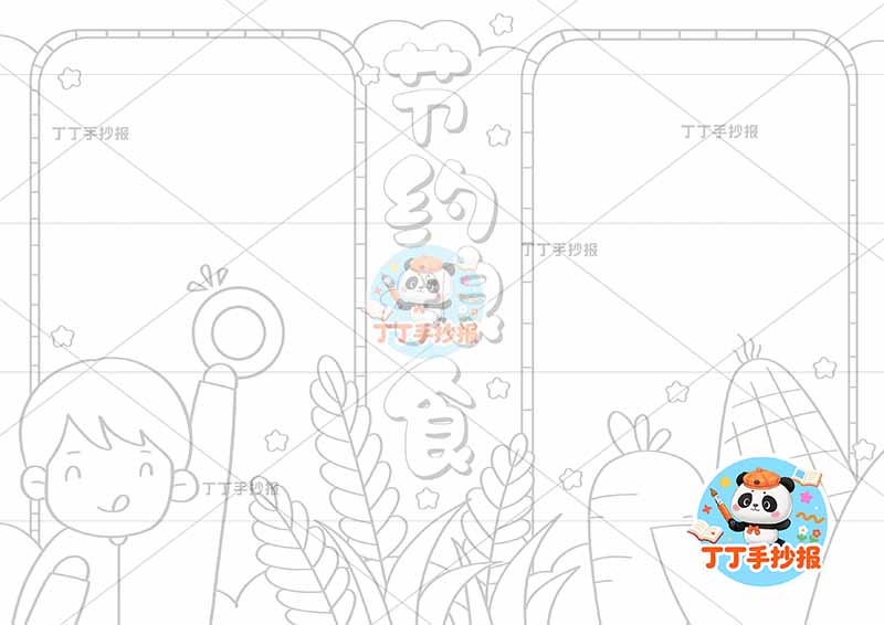 节约粮食手抄报中间标题左男孩