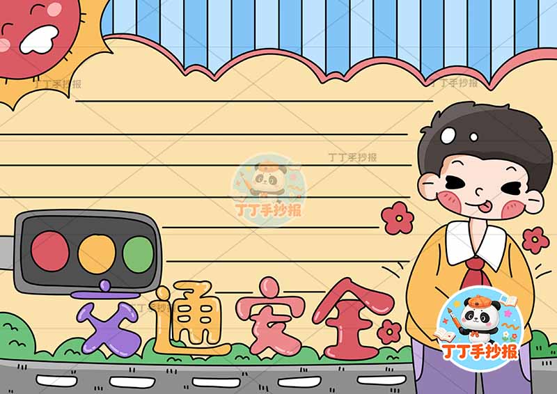 交通安全手抄报右侧男孩红领巾