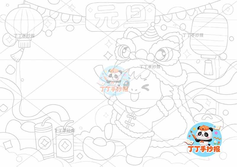 2026元旦马年手抄报新年快乐右侧跳舞小马