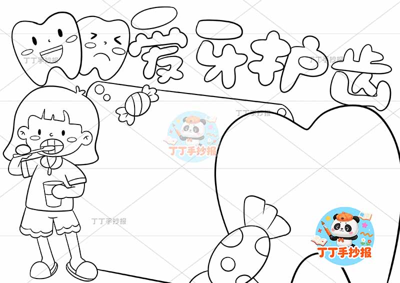 爱牙护齿手抄报保护牙齿左侧女孩刷牙1