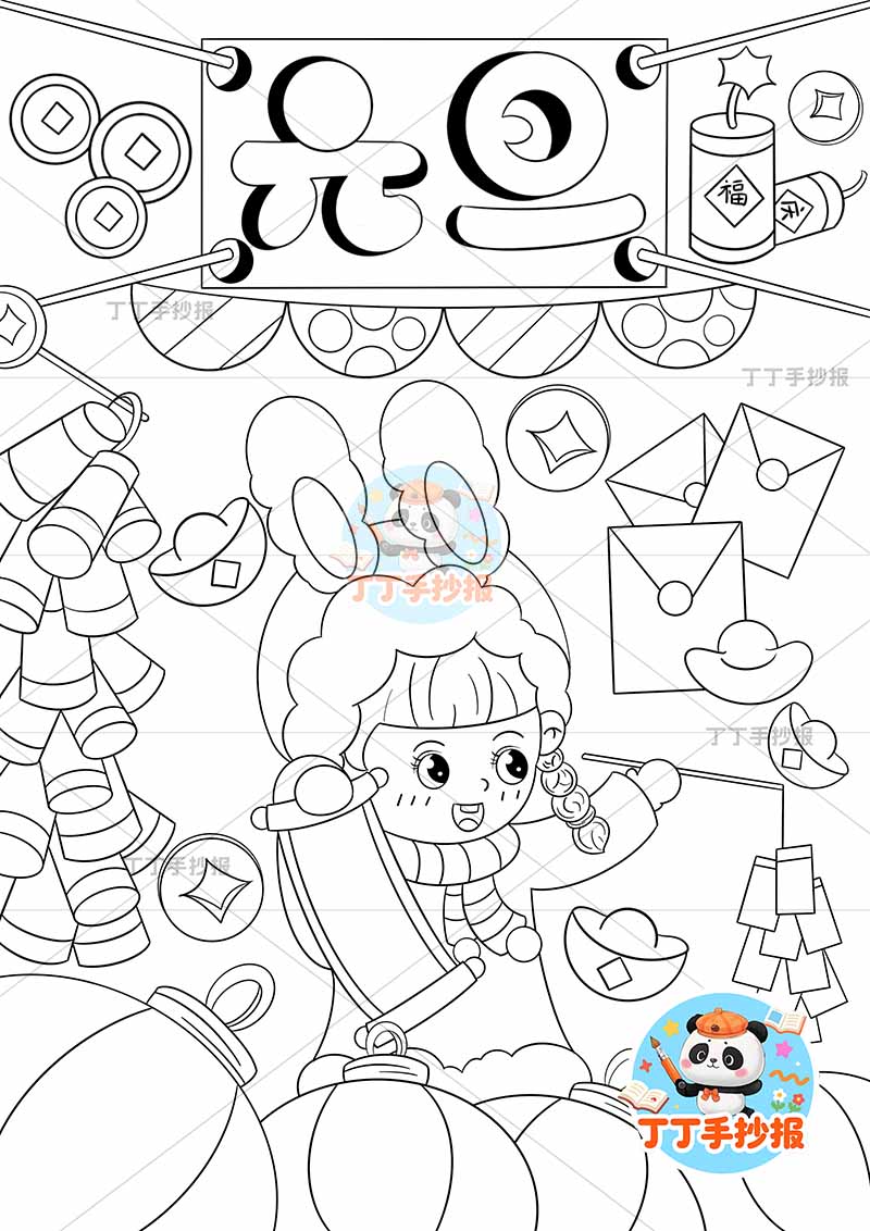 元旦儿童画竖版海报新年中间女孩戴帽子