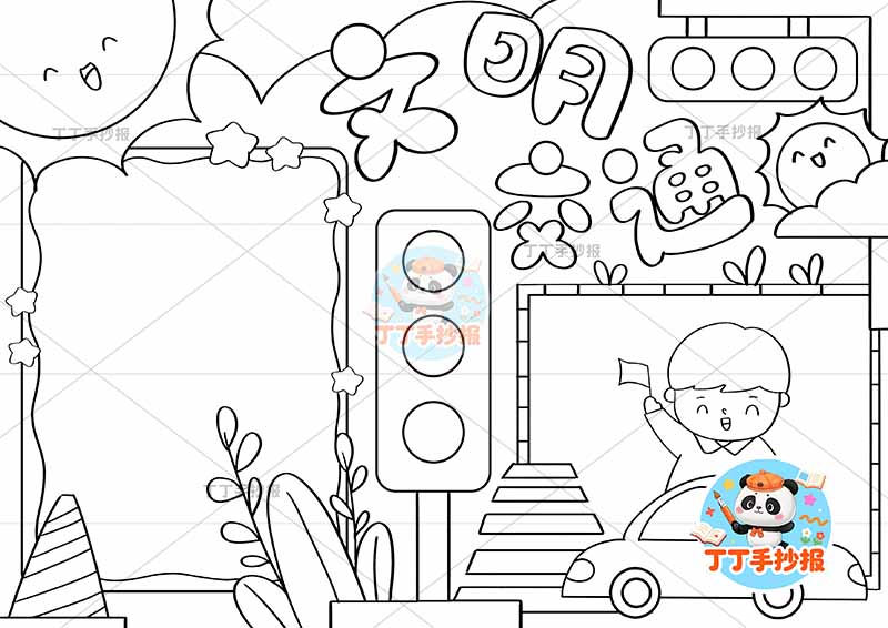 文明交通手抄报交通安全中间红绿灯男孩