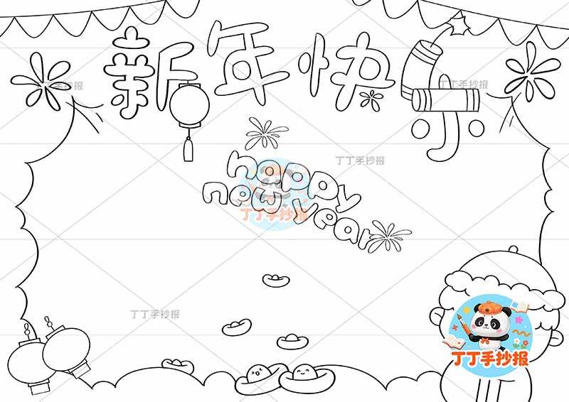 新年快乐手抄报元旦马年中间标题右下男