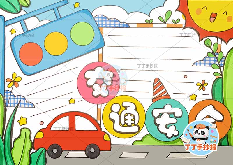 交通安全手抄报左上红绿灯创意2