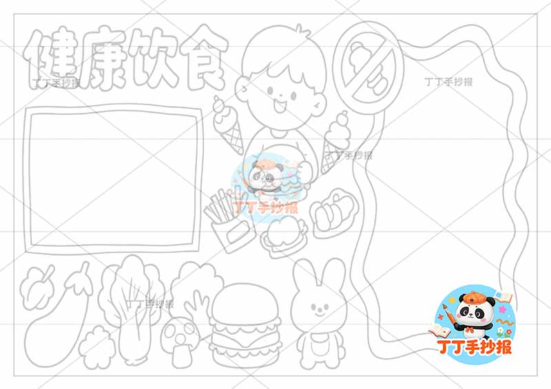 健康饮食手抄报食品安全右侧男孩2