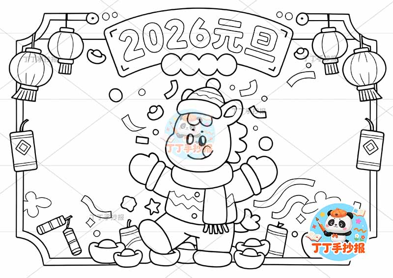 2026元旦马年手抄报新年快乐中间小马