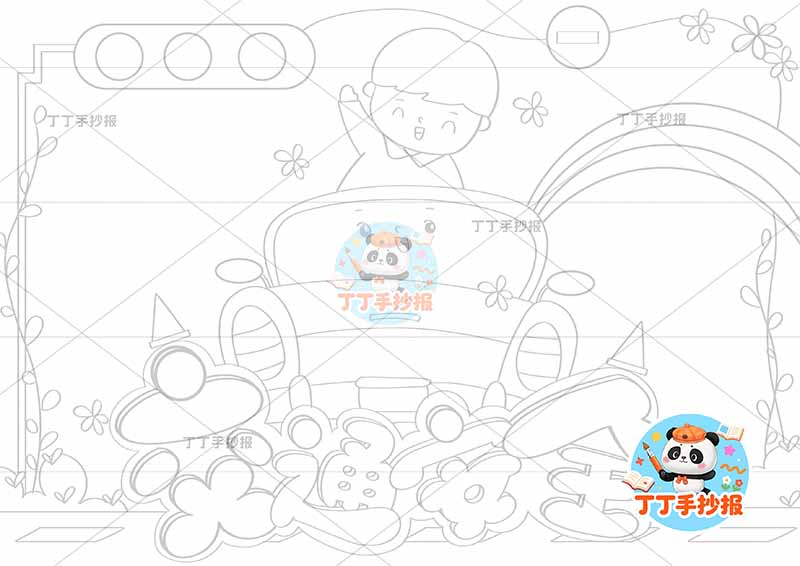 交通安全手抄报底部标题男孩