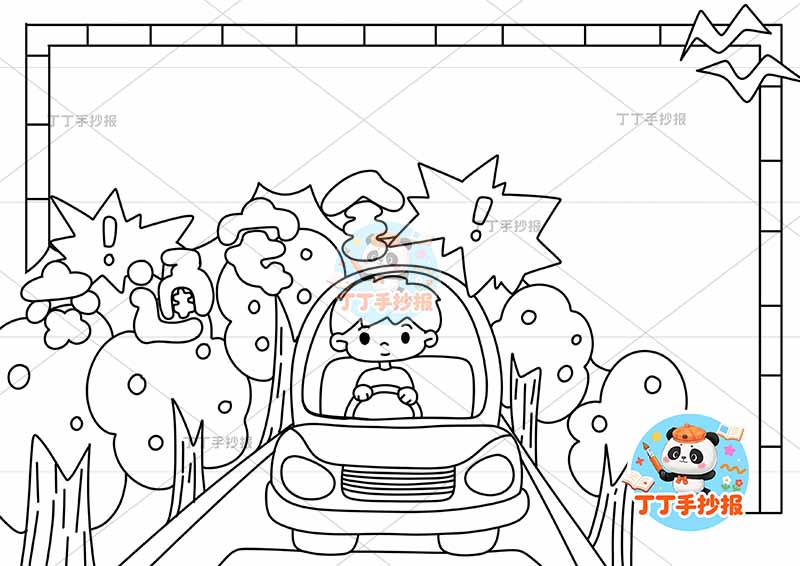 交通安全手抄报男孩开车
