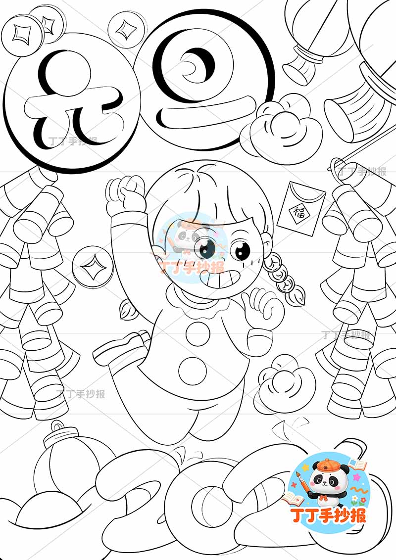 2026元旦儿童画竖版海报新年中间女孩跳